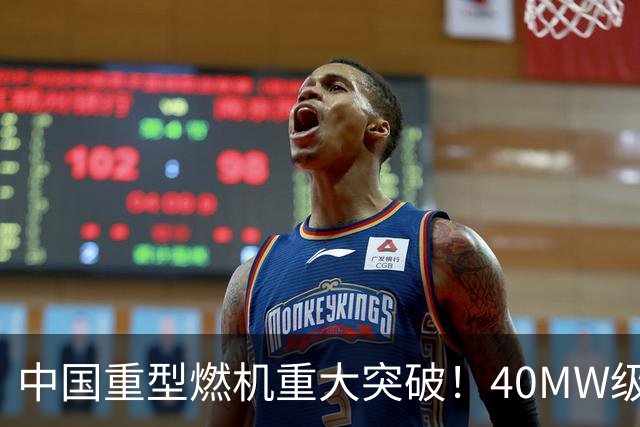 中国重型燃机重大突破！40MW级并网成功，万吨大舰动力自由了！