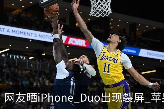 网友晒iPhone Duo出现裂屏 苹果店员:不买Apple Care+,不建议购入iPhone Duo|科技观察