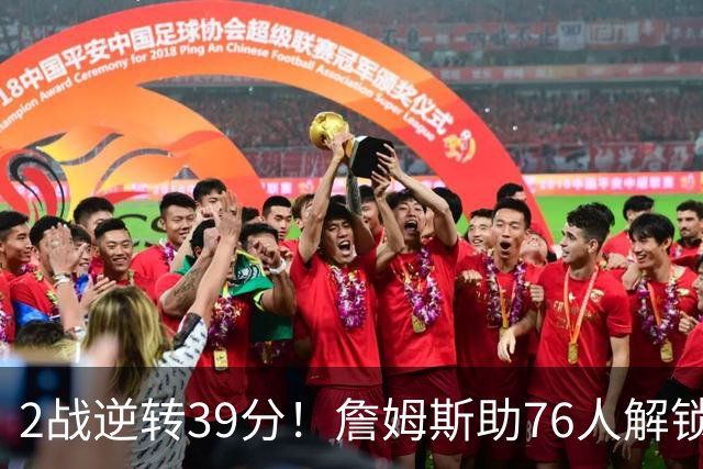 2战逆转39分!詹姆斯助76人解锁致胜杀招,他在湖人为何不这么打